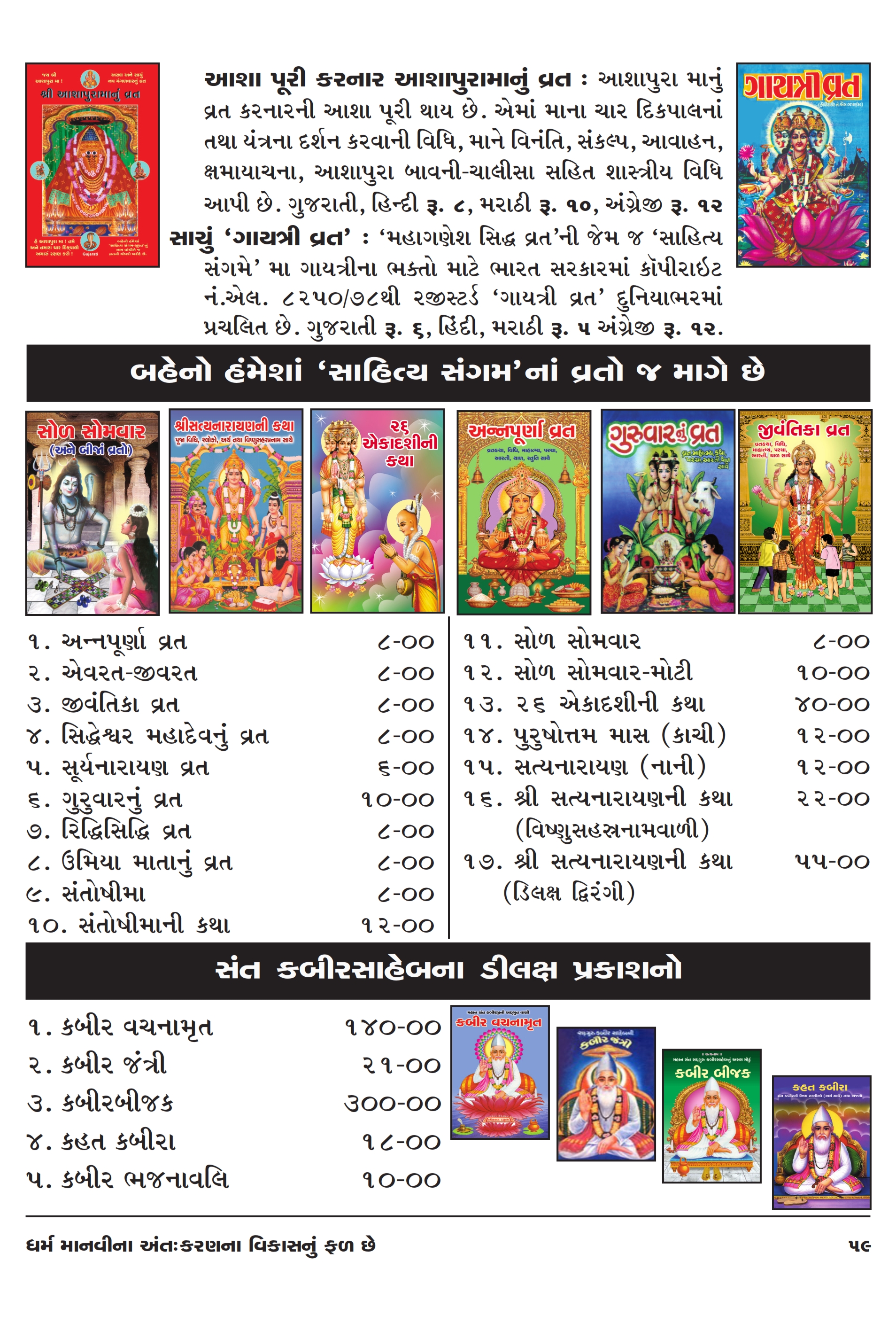 Catalog Page 59